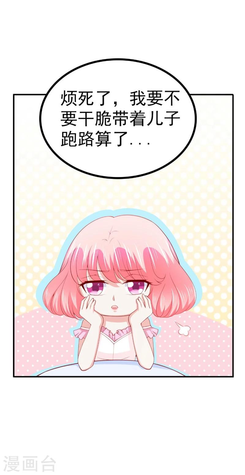第123话 爸爸的小帮手！-第124话