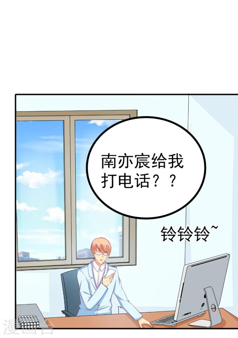 第125话 亲子鉴定报告？！-第126话