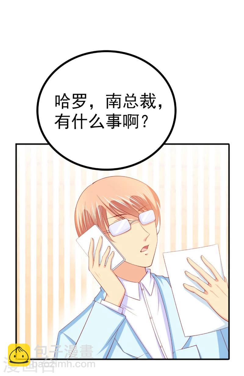 第125话 亲子鉴定报告？！-第126话