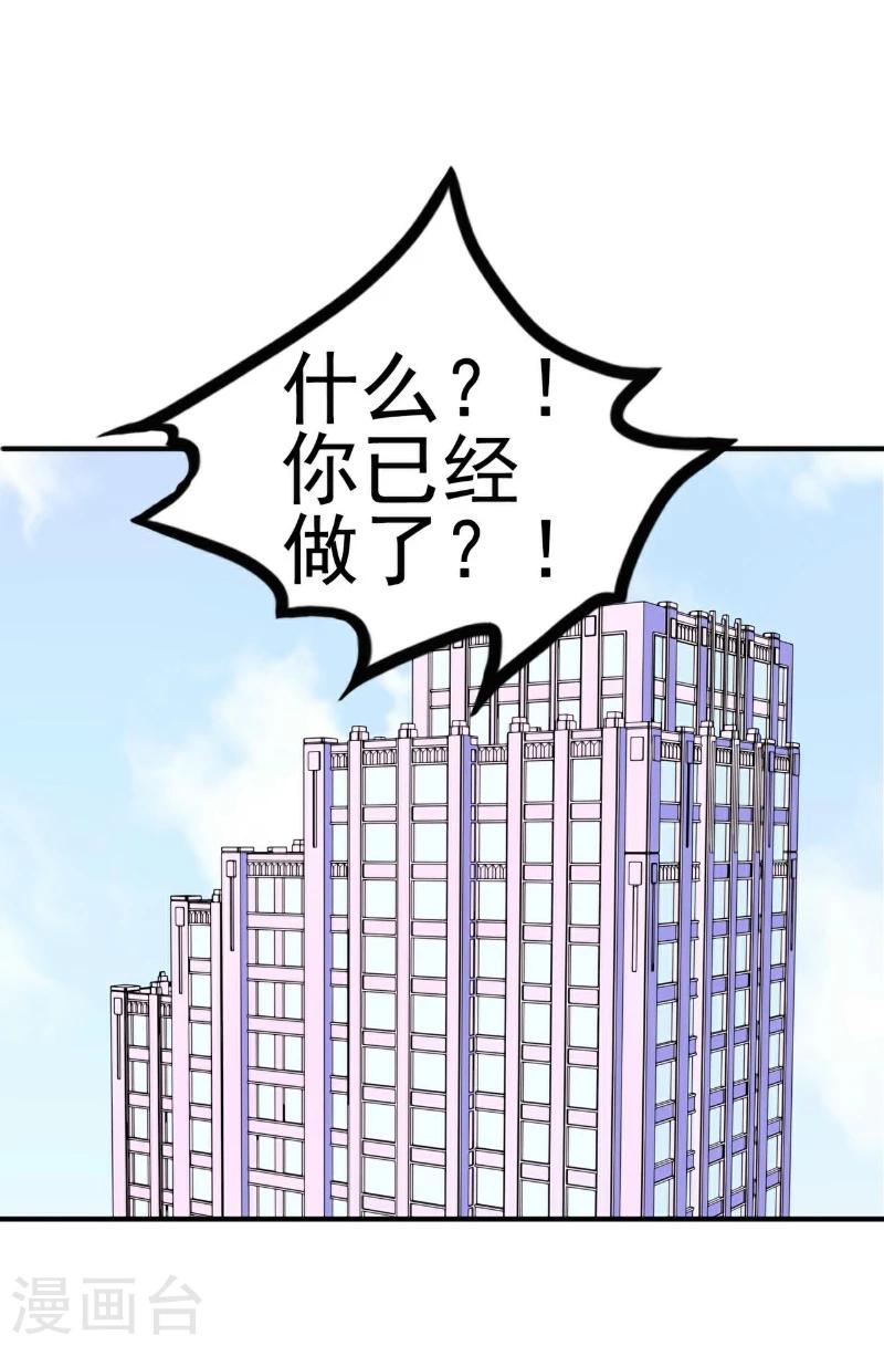 第125话 亲子鉴定报告？！-第126话