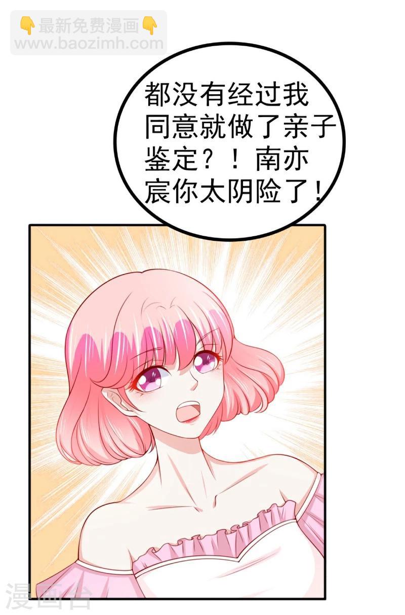 第125话 亲子鉴定报告？！-第126话
