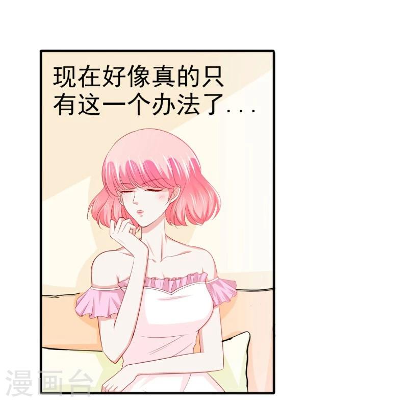 第125话 亲子鉴定报告？！-第126话