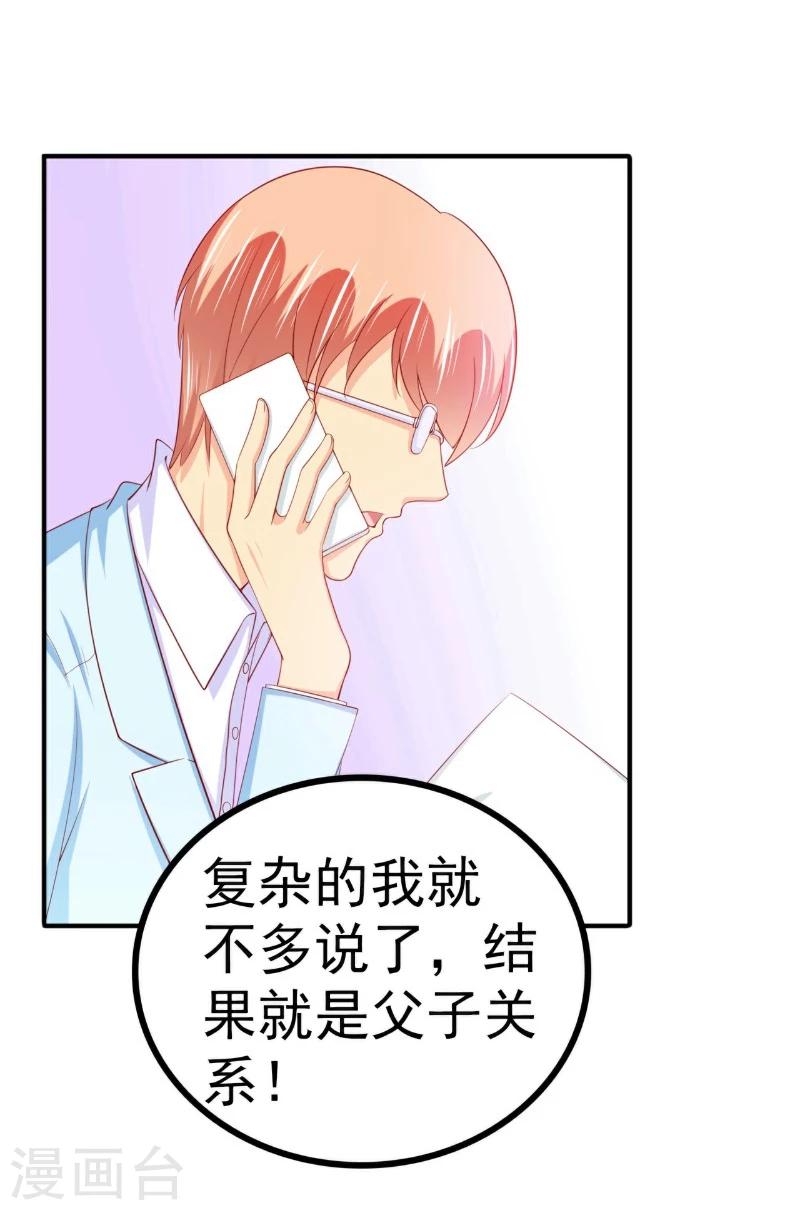 第125话 亲子鉴定报告？！-第126话