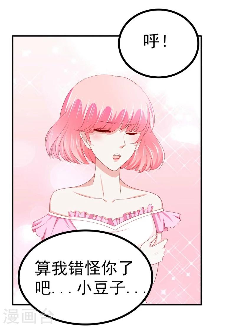 第125话 亲子鉴定报告？！-第126话