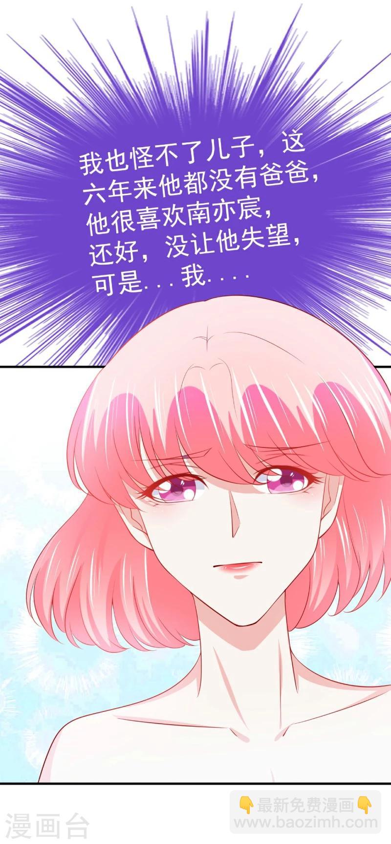 第125话 亲子鉴定报告？！-第126话