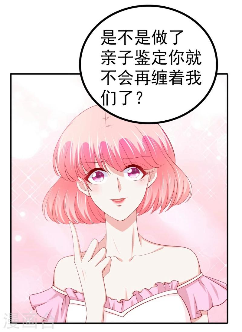 第125话 亲子鉴定报告？！-第126话