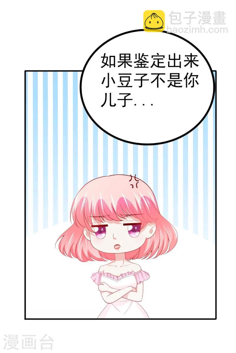 第125话 亲子鉴定报告？！-第126话