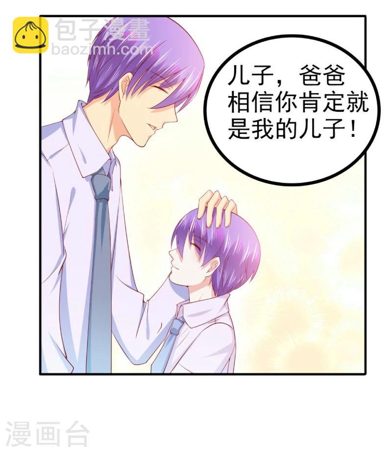 第125话 亲子鉴定报告？！-第126话