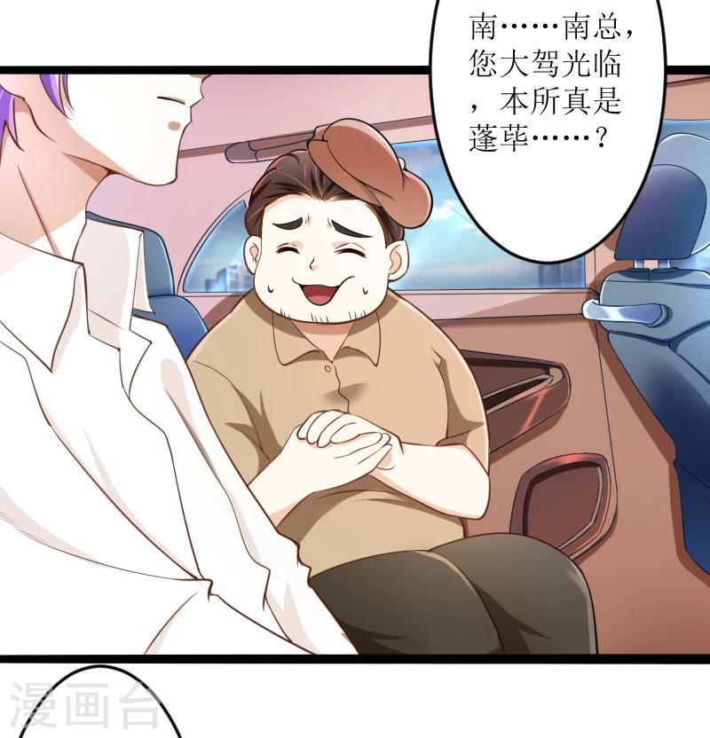 第128话 她爱的是我-第130话
