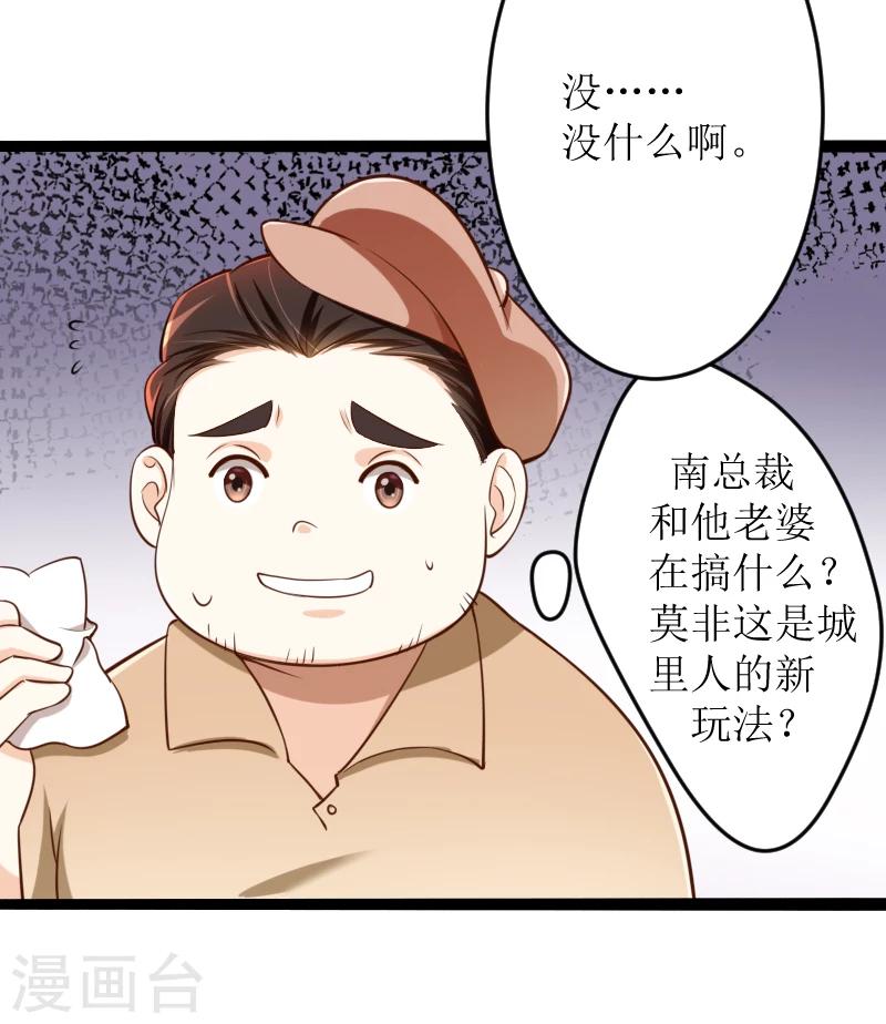 第128话 她爱的是我-第130话