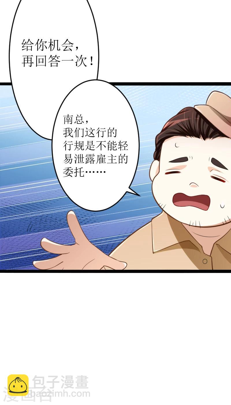 第128话 她爱的是我-第130话