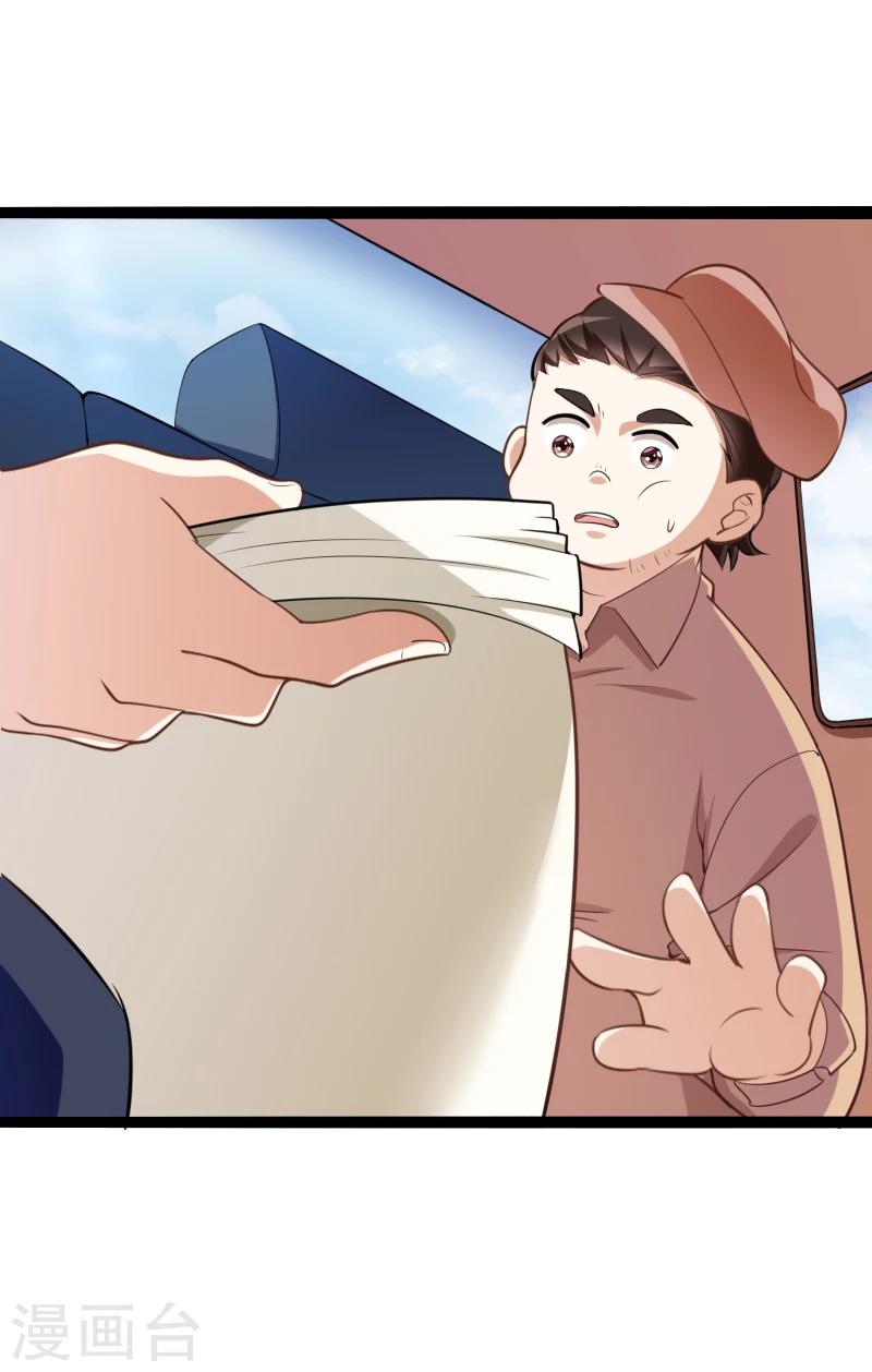 第128话 她爱的是我-第130话