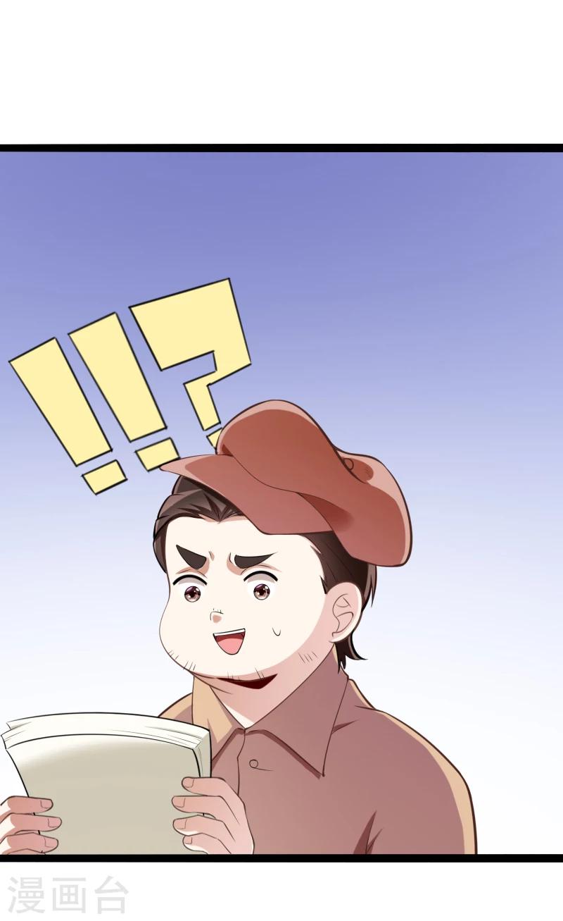 第128话 她爱的是我-第130话