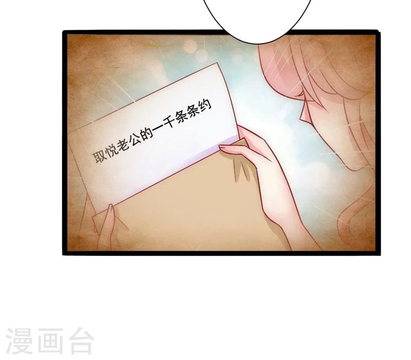 第128话 她爱的是我-第130话