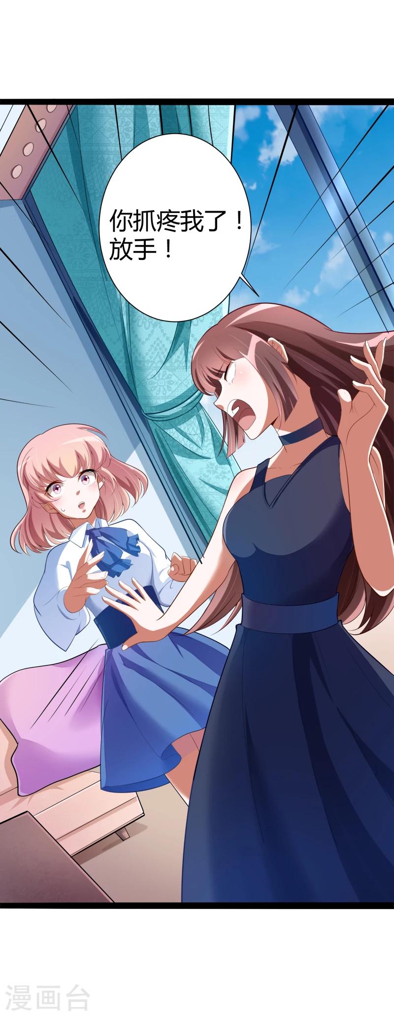 第128话 她爱的是我-第130话