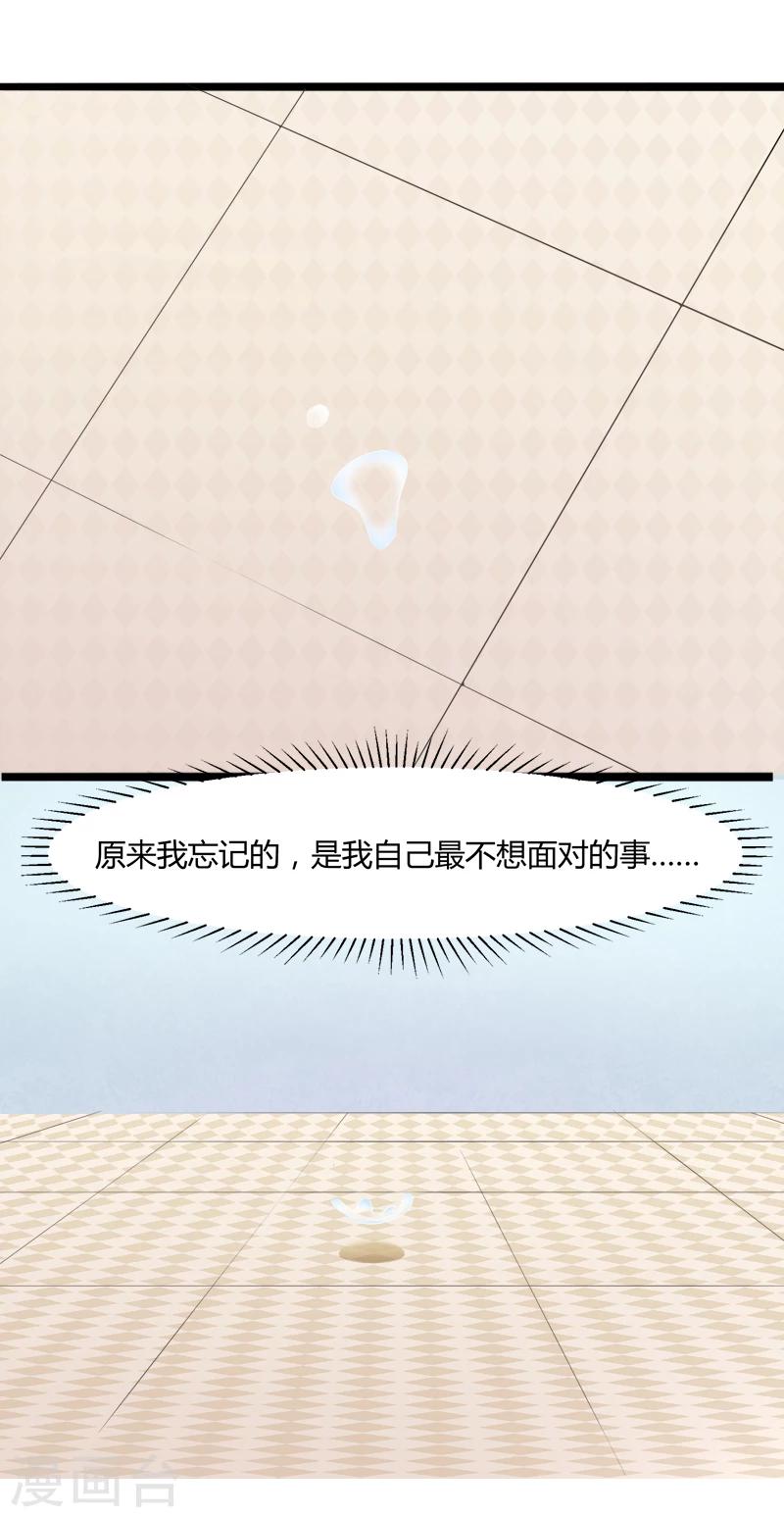 第128话 她爱的是我-第130话