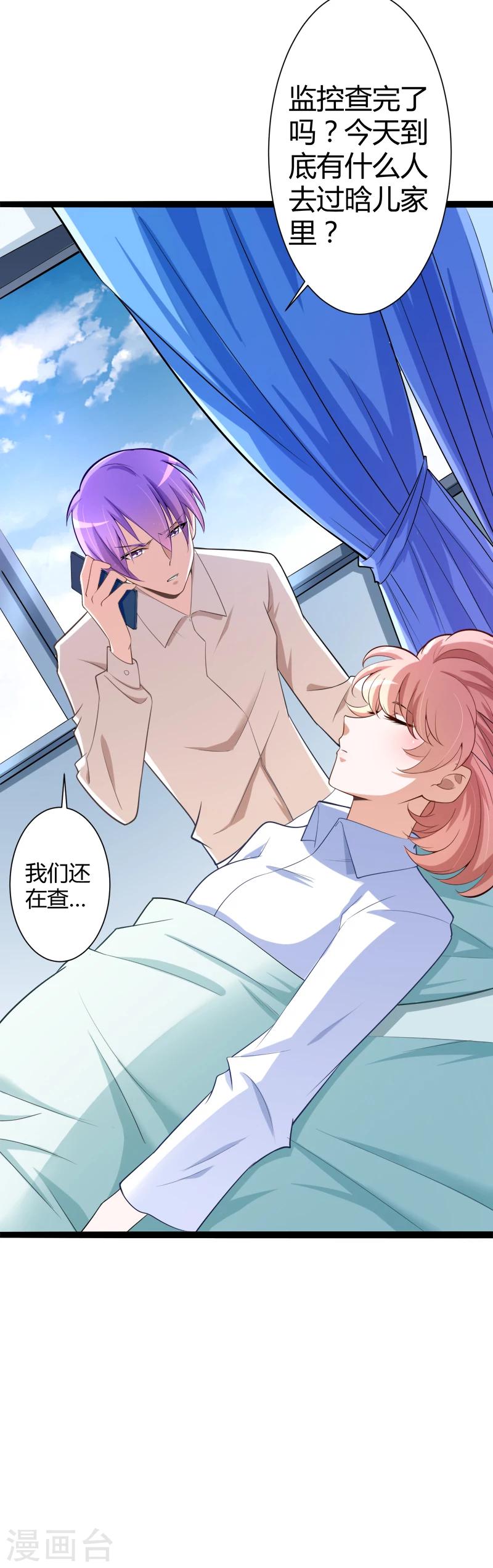 第128话 她爱的是我-第130话