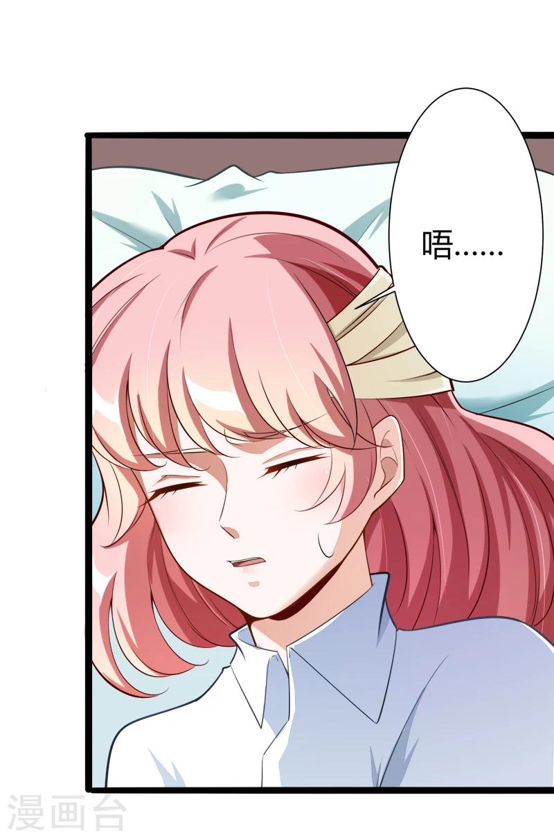 第128话 她爱的是我-第130话