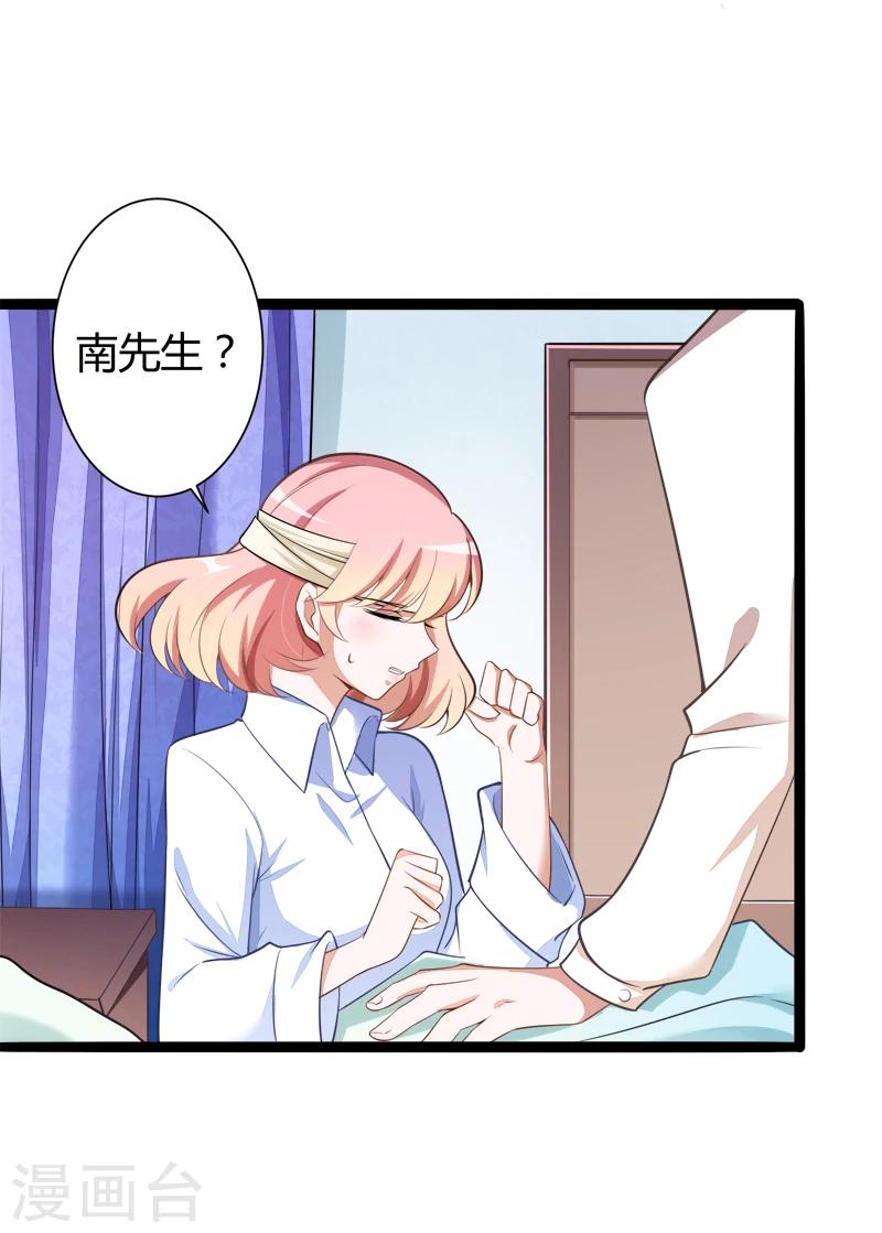 第128话 她爱的是我-第130话