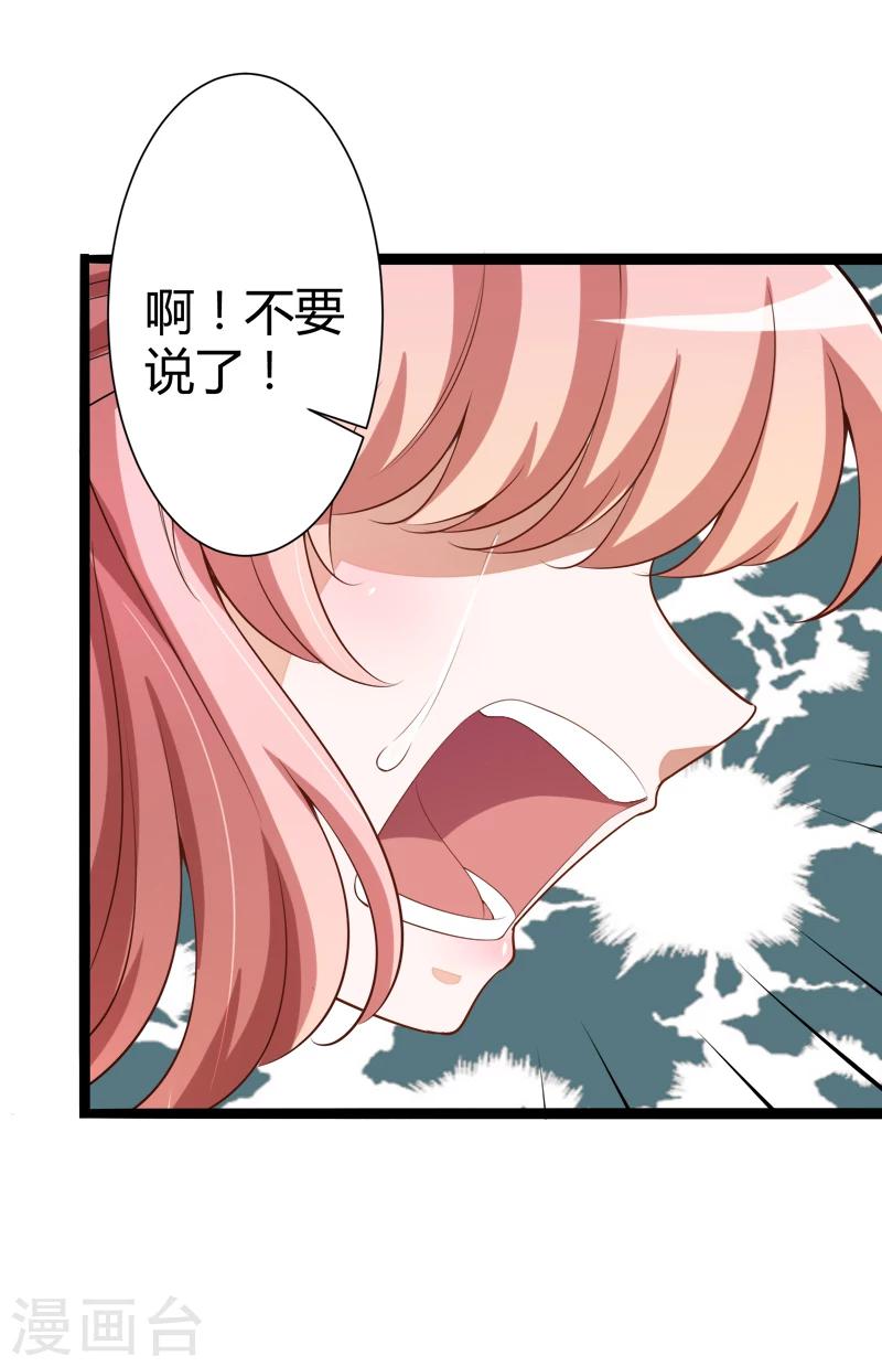 第128话 她爱的是我-第130话