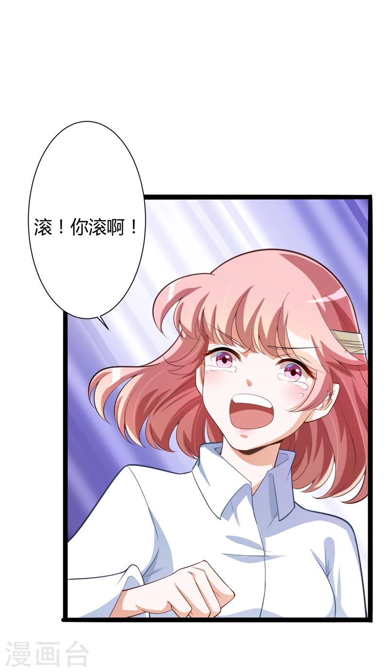 第128话 她爱的是我-第130话