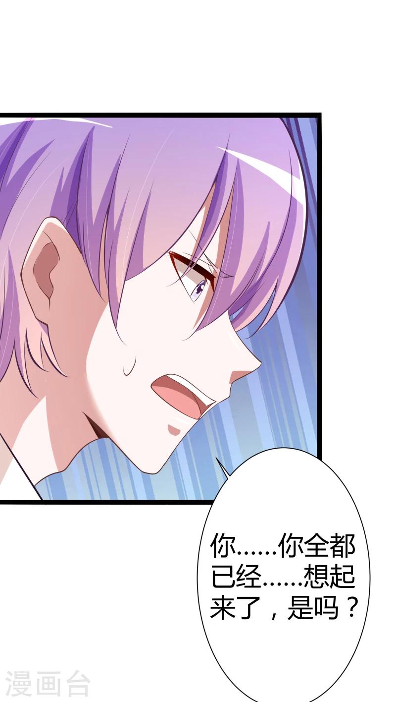 第128话 她爱的是我-第130话