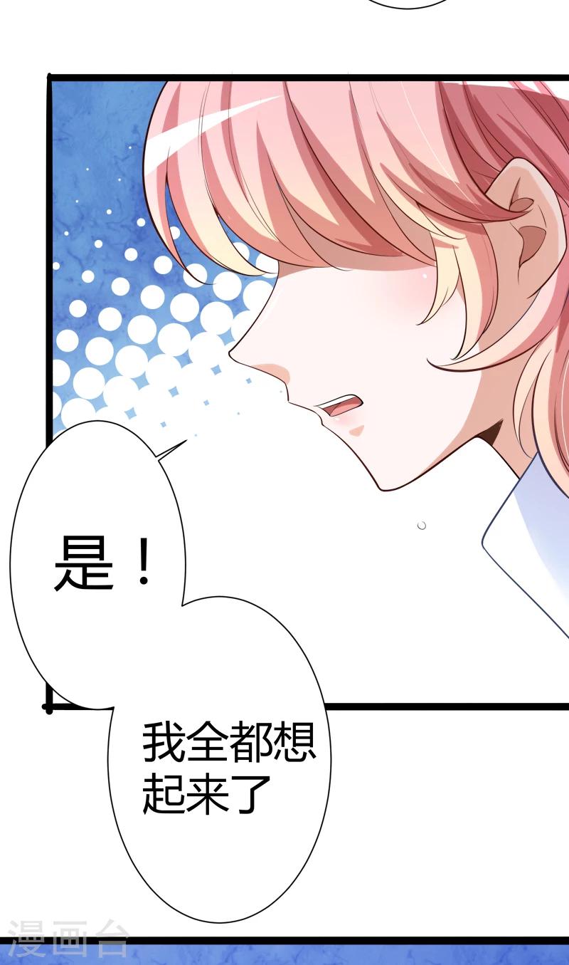 第128话 她爱的是我-第130话