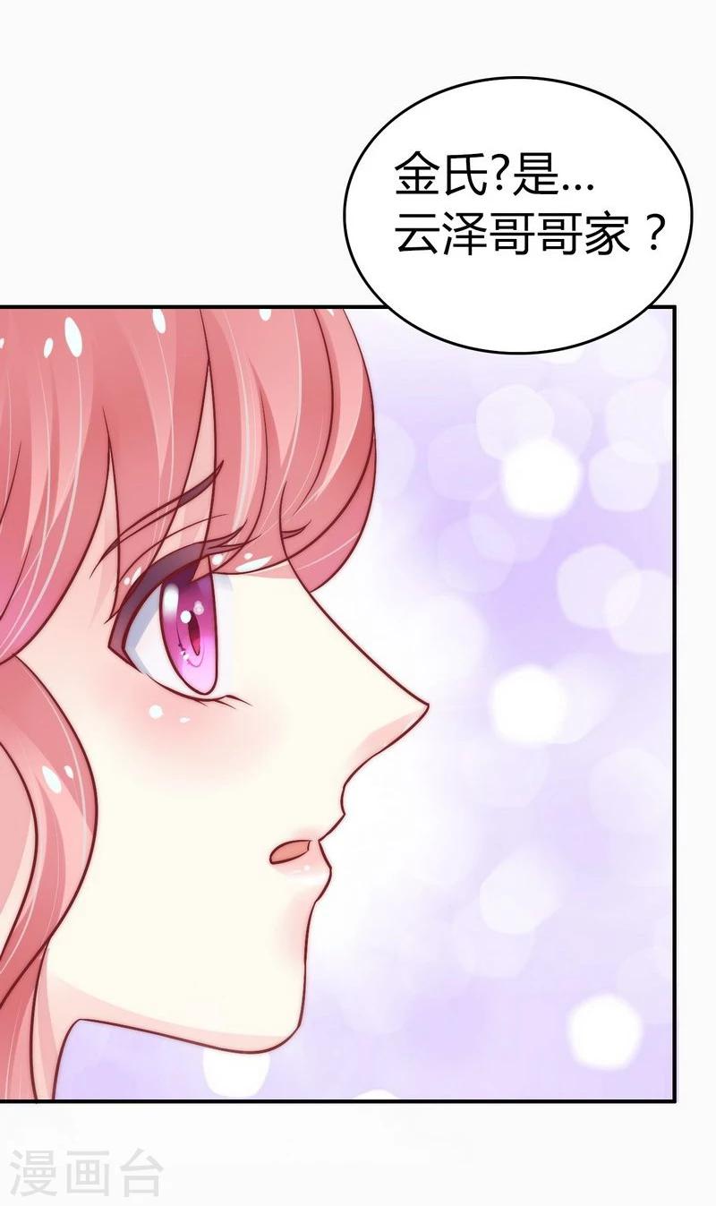 第14话 老相好云泽-第14话