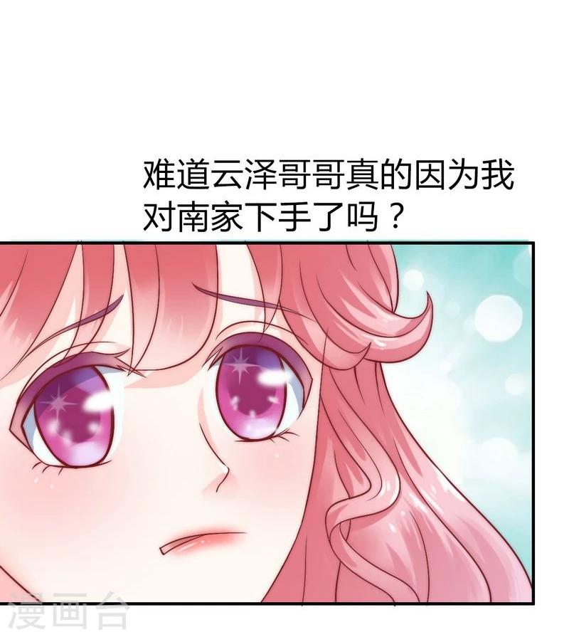 第14话 老相好云泽-第14话