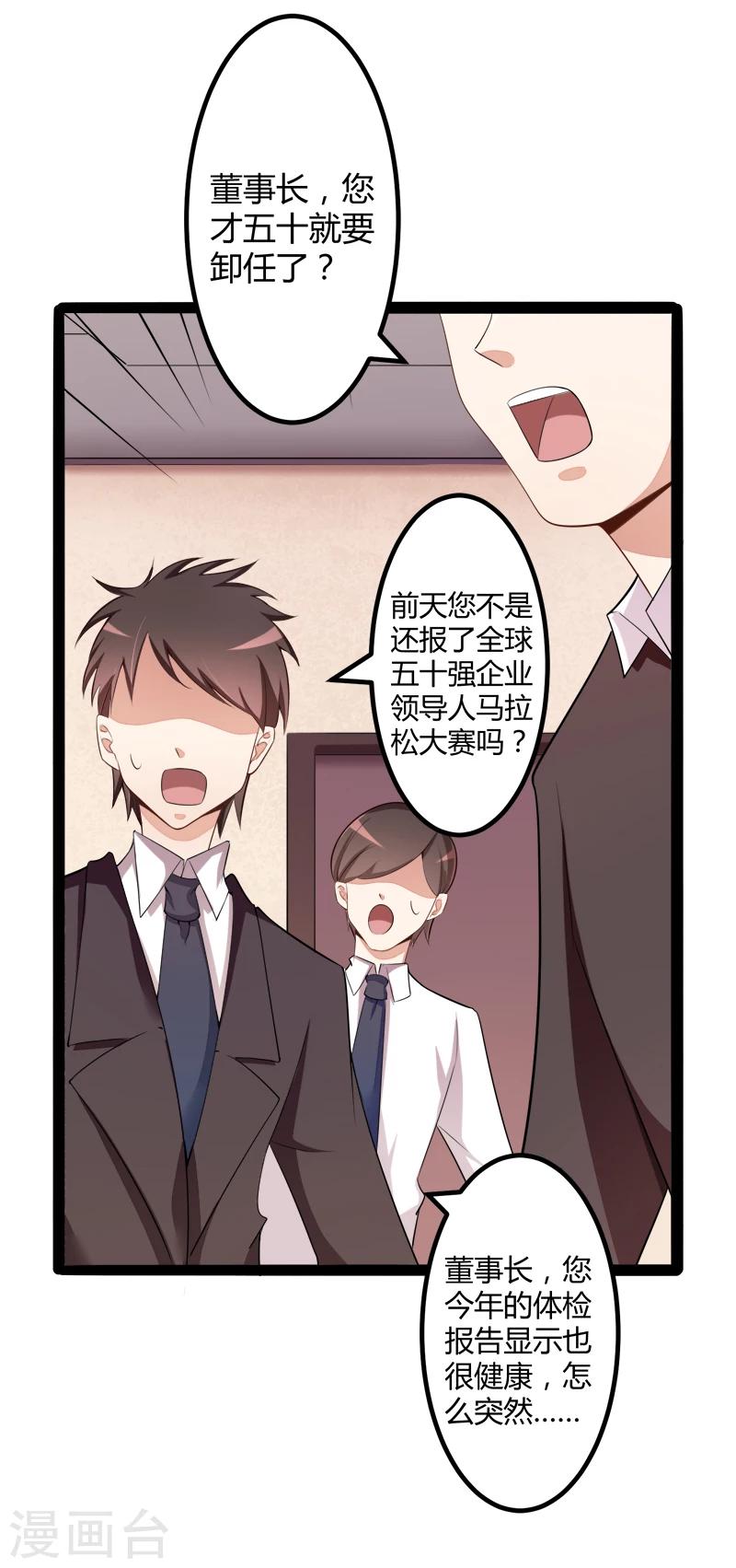 第130话 一切全靠演技-第132话