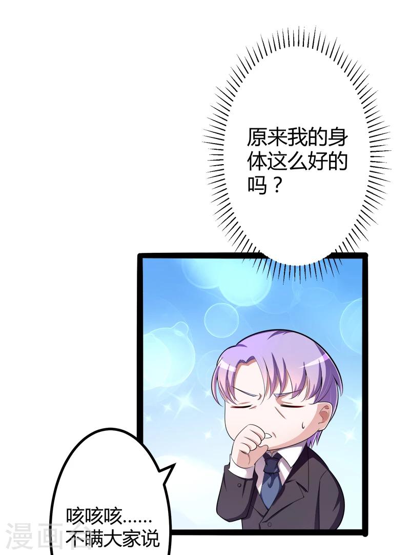 第130话 一切全靠演技-第132话
