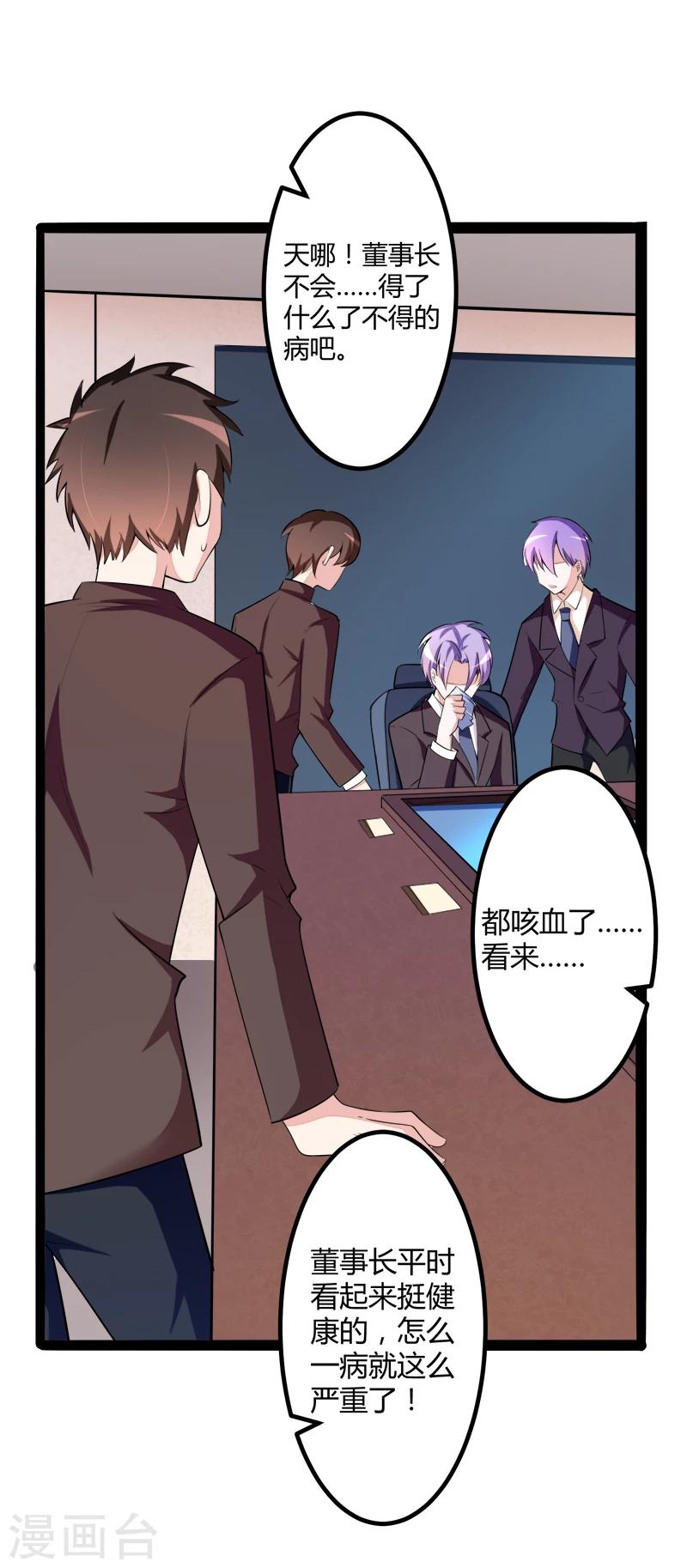第130话 一切全靠演技-第132话