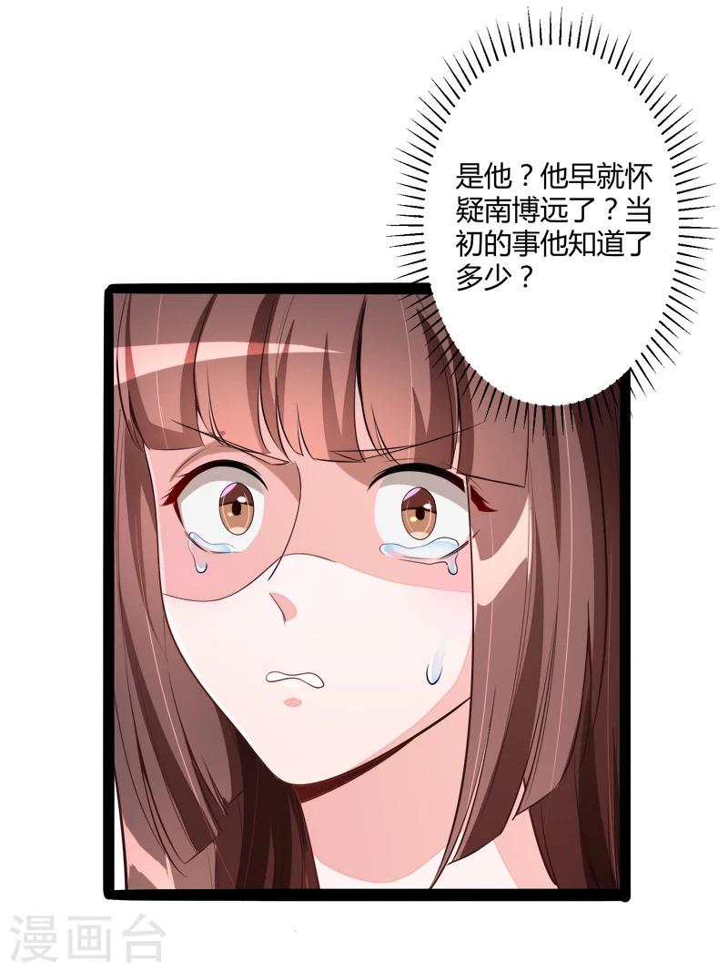第132话 分开是最后的温柔！-第134话