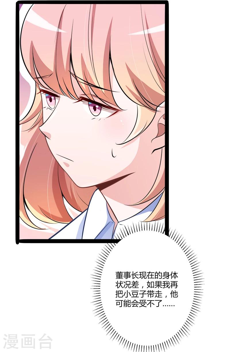 第132话 分开是最后的温柔！-第134话