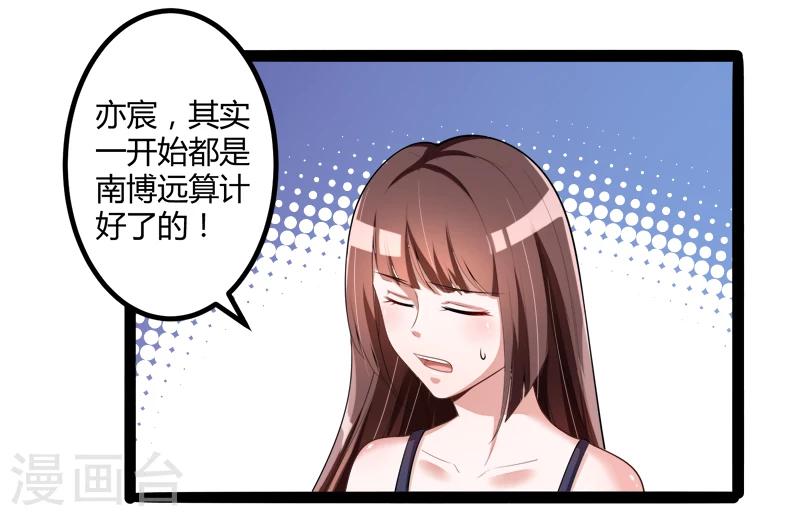 第132话 分开是最后的温柔！-第134话
