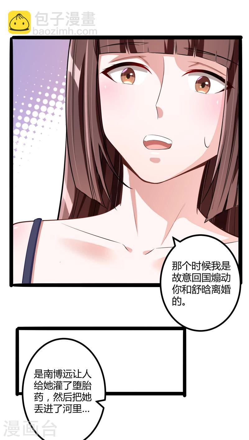 第132话 分开是最后的温柔！-第134话