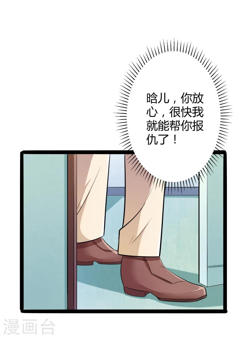 第132话 分开是最后的温柔！-第134话