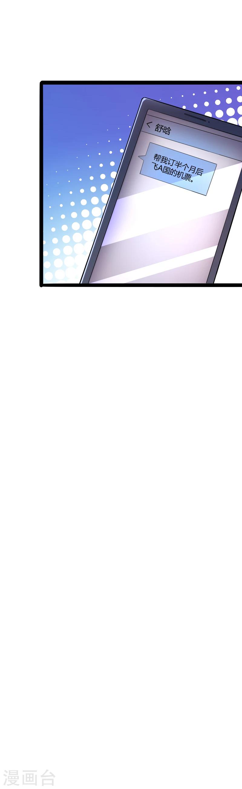 第132话 分开是最后的温柔！-第134话