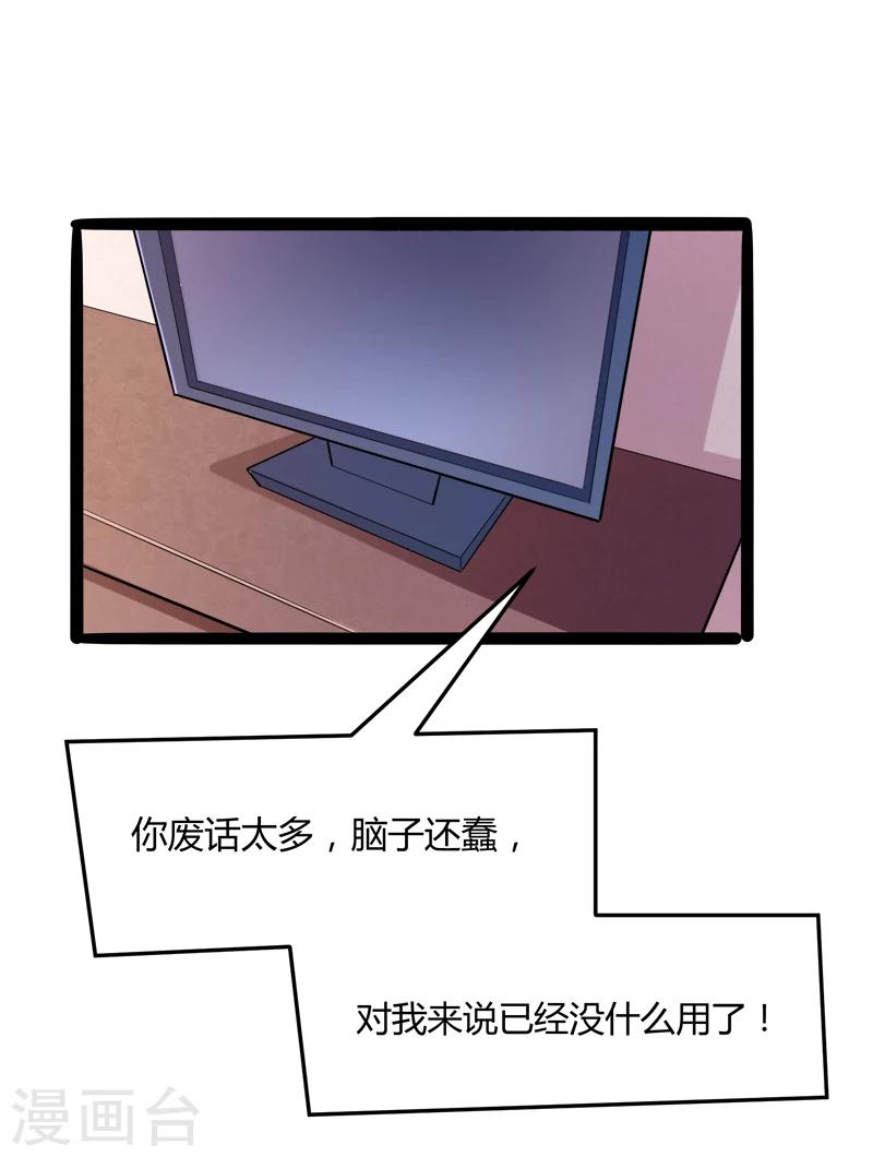 第132话 分开是最后的温柔！-第134话