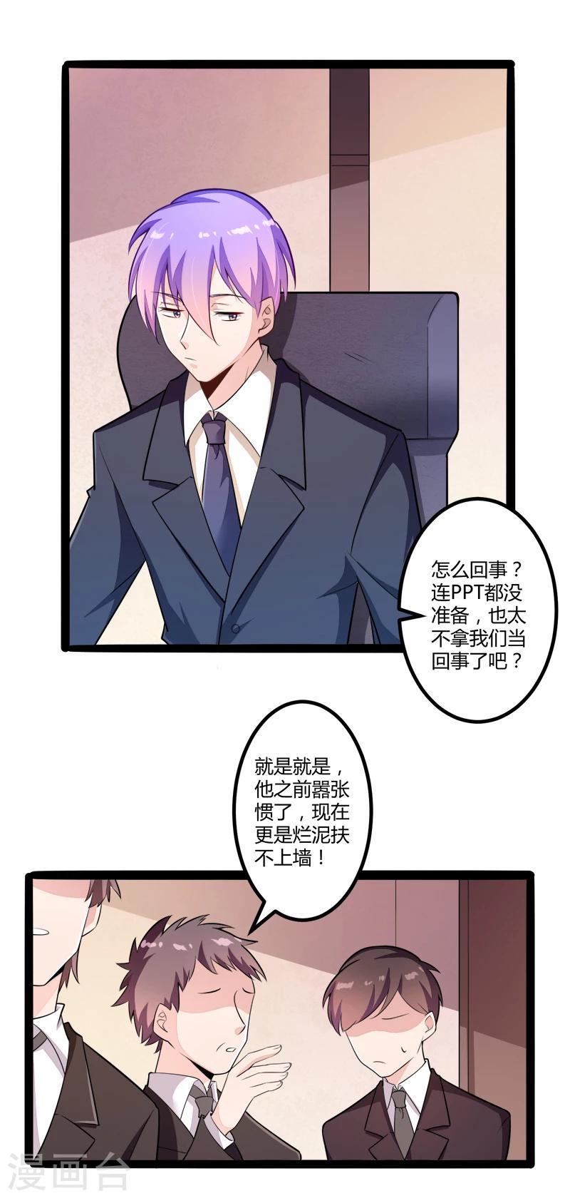 第134话 发布会开始!-第136话
