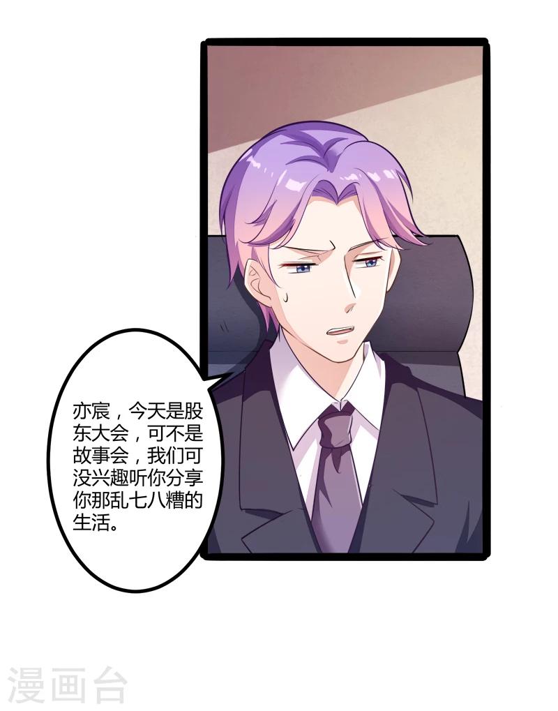 第134话 发布会开始!-第136话