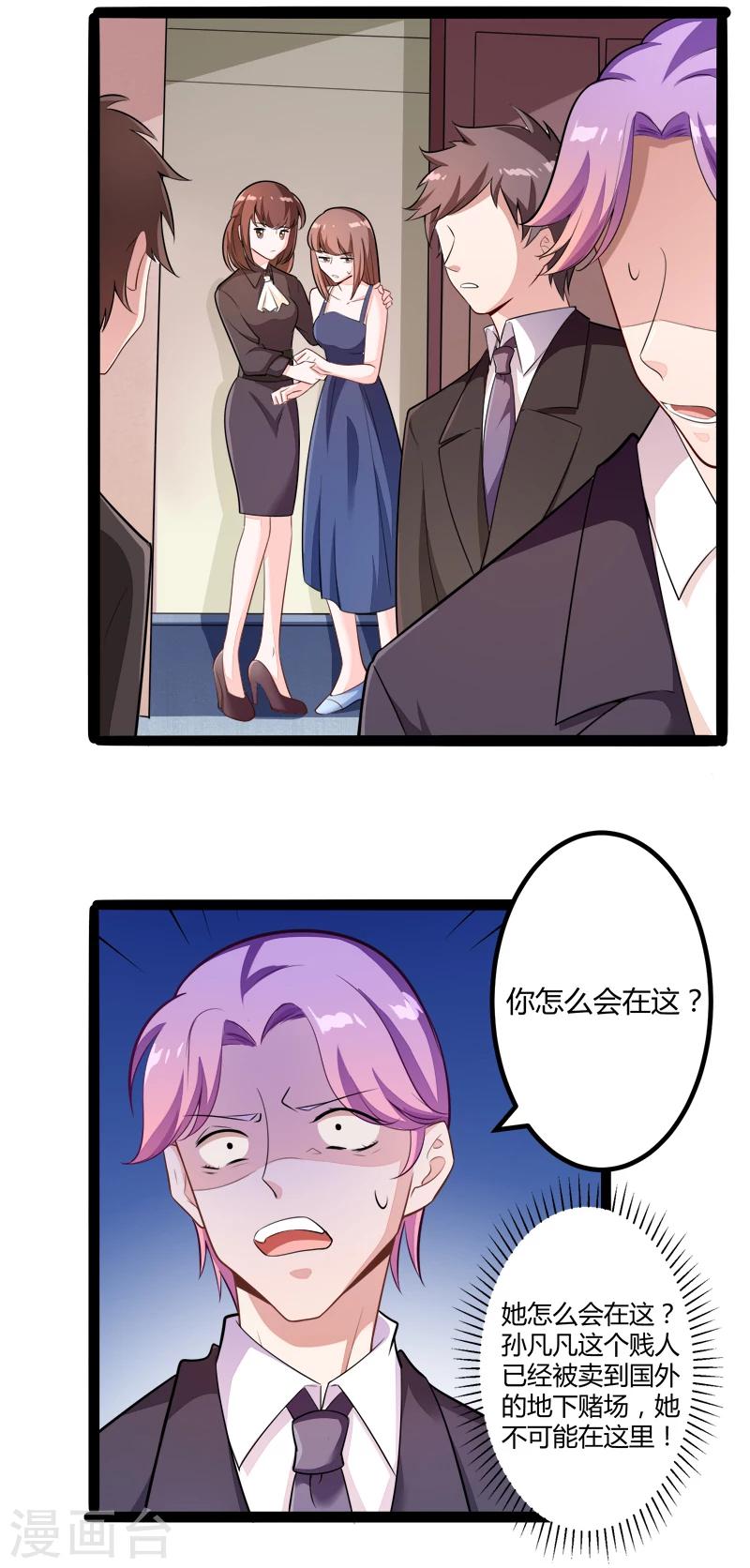 第134话 发布会开始!-第136话
