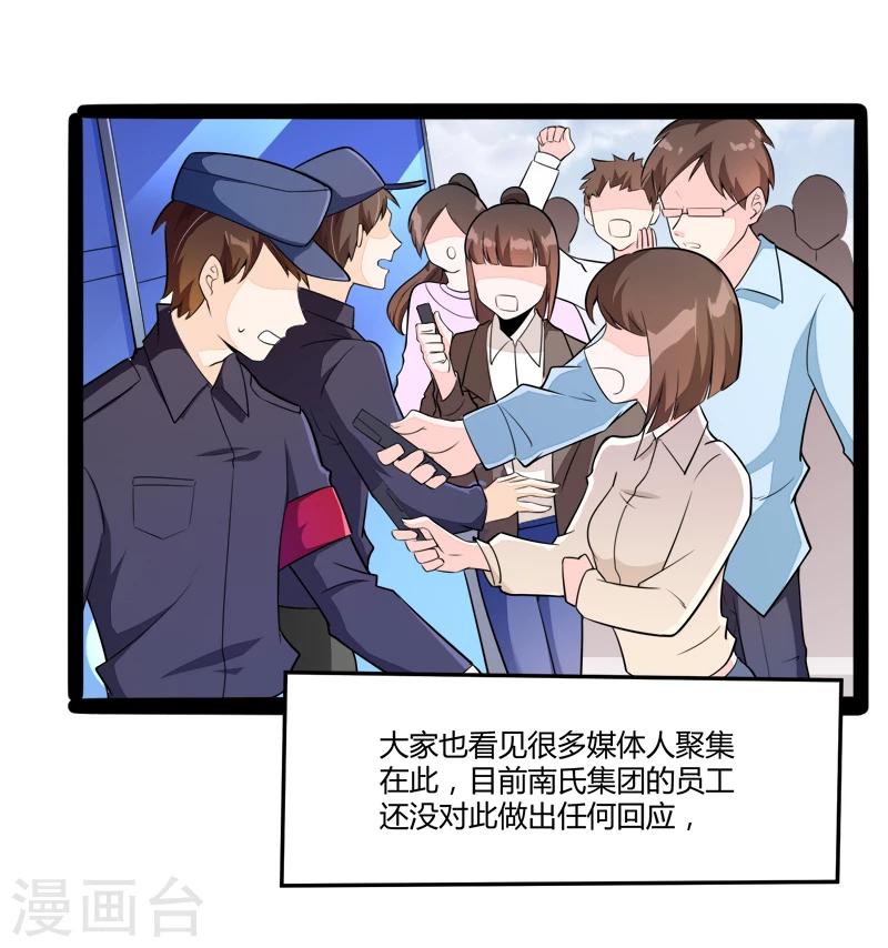 第134话 发布会开始!-第136话