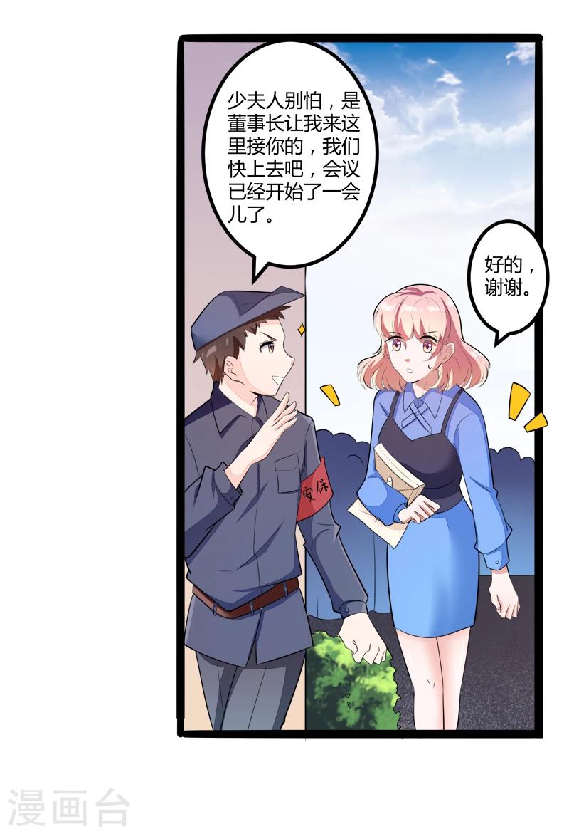 第134话 发布会开始!-第136话
