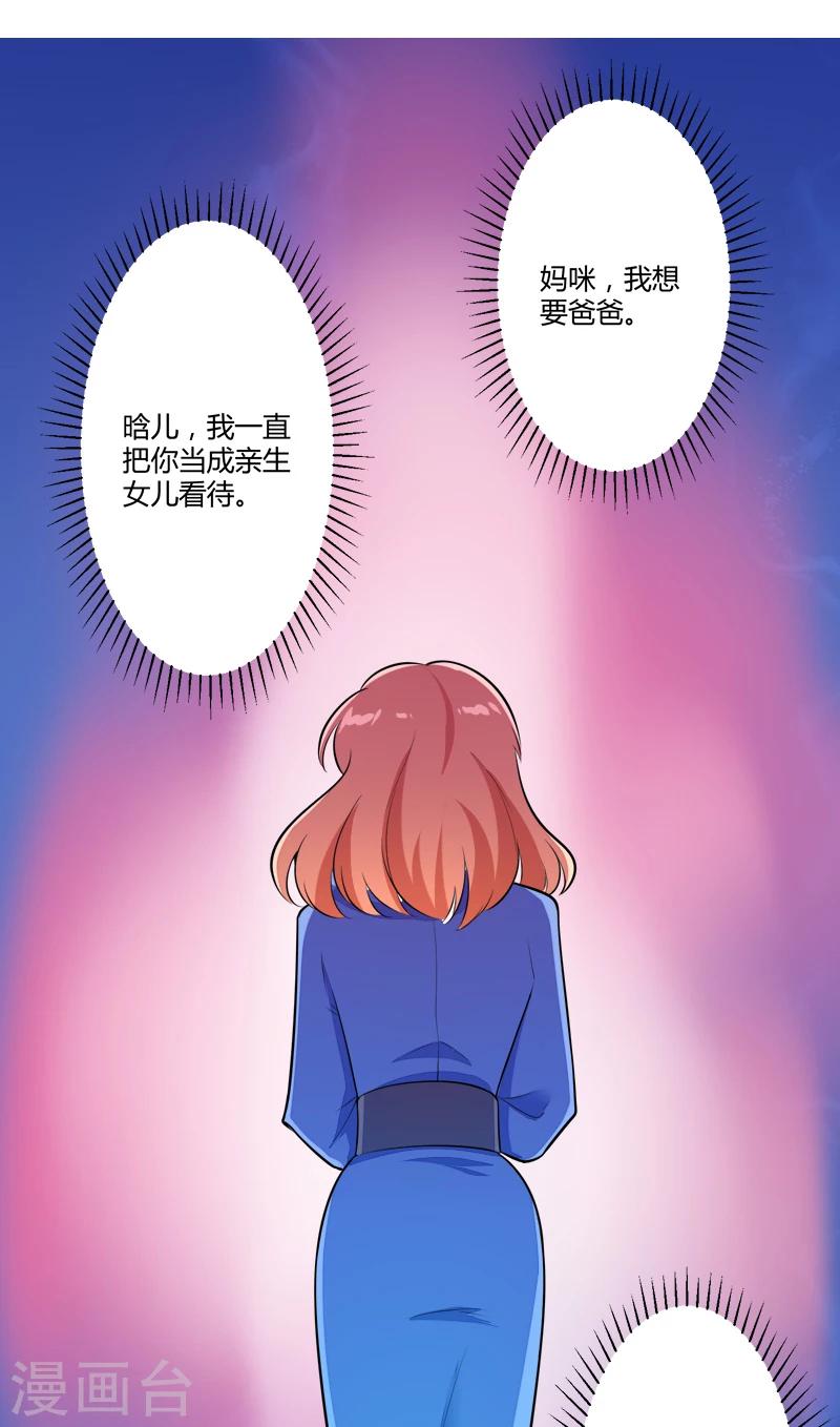 第134话 发布会开始!-第136话
