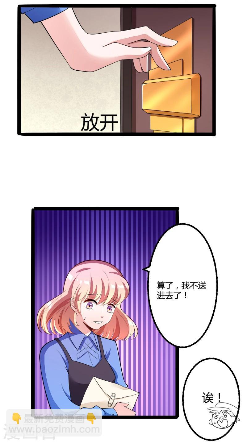 第134话 发布会开始!-第136话