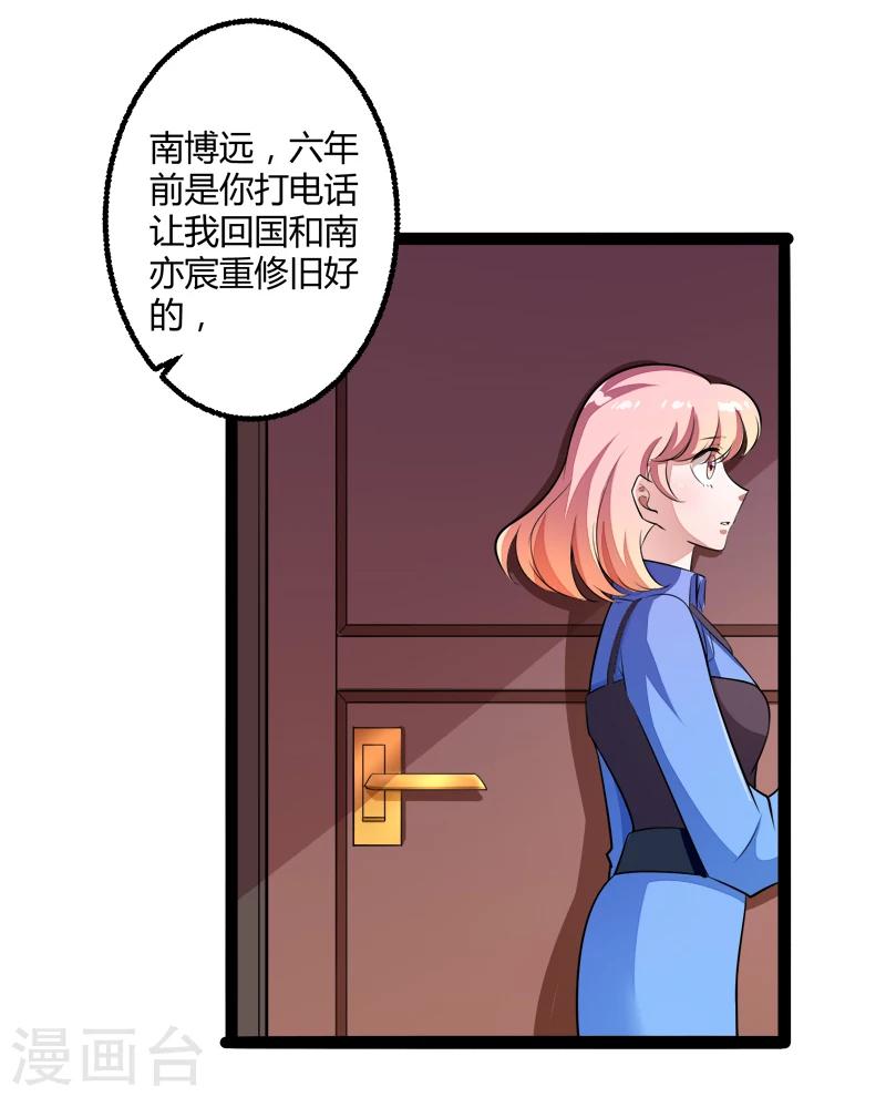 第134话 发布会开始!-第136话