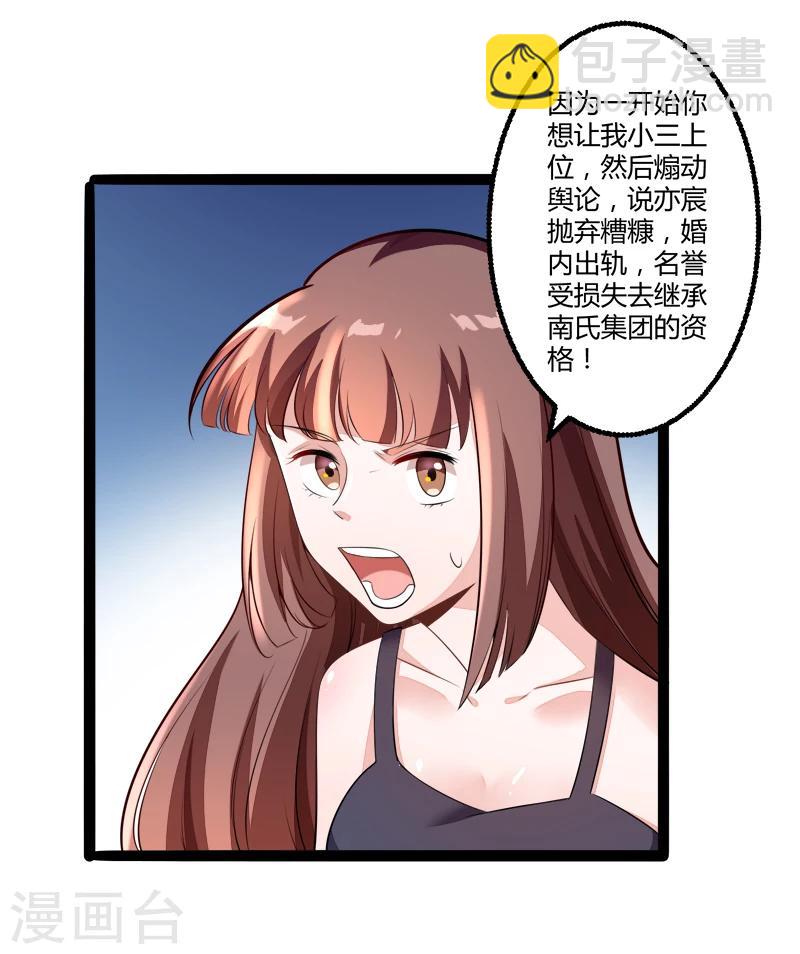 第134话 发布会开始!-第136话
