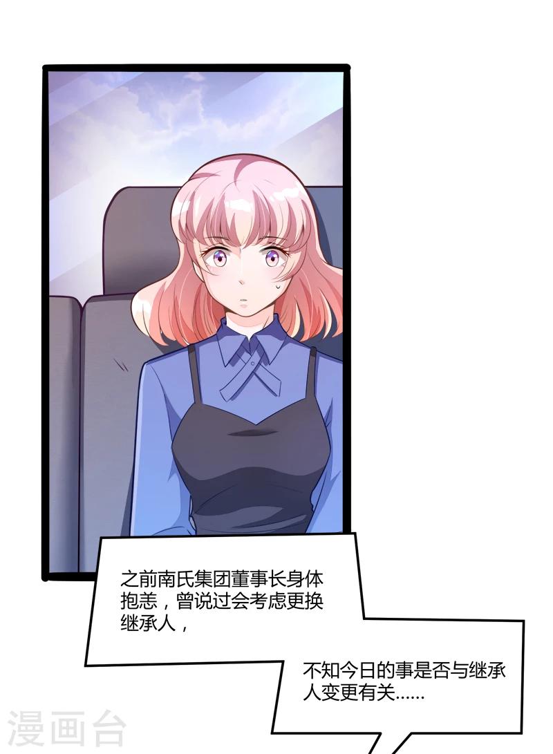 第134话 发布会开始!-第136话