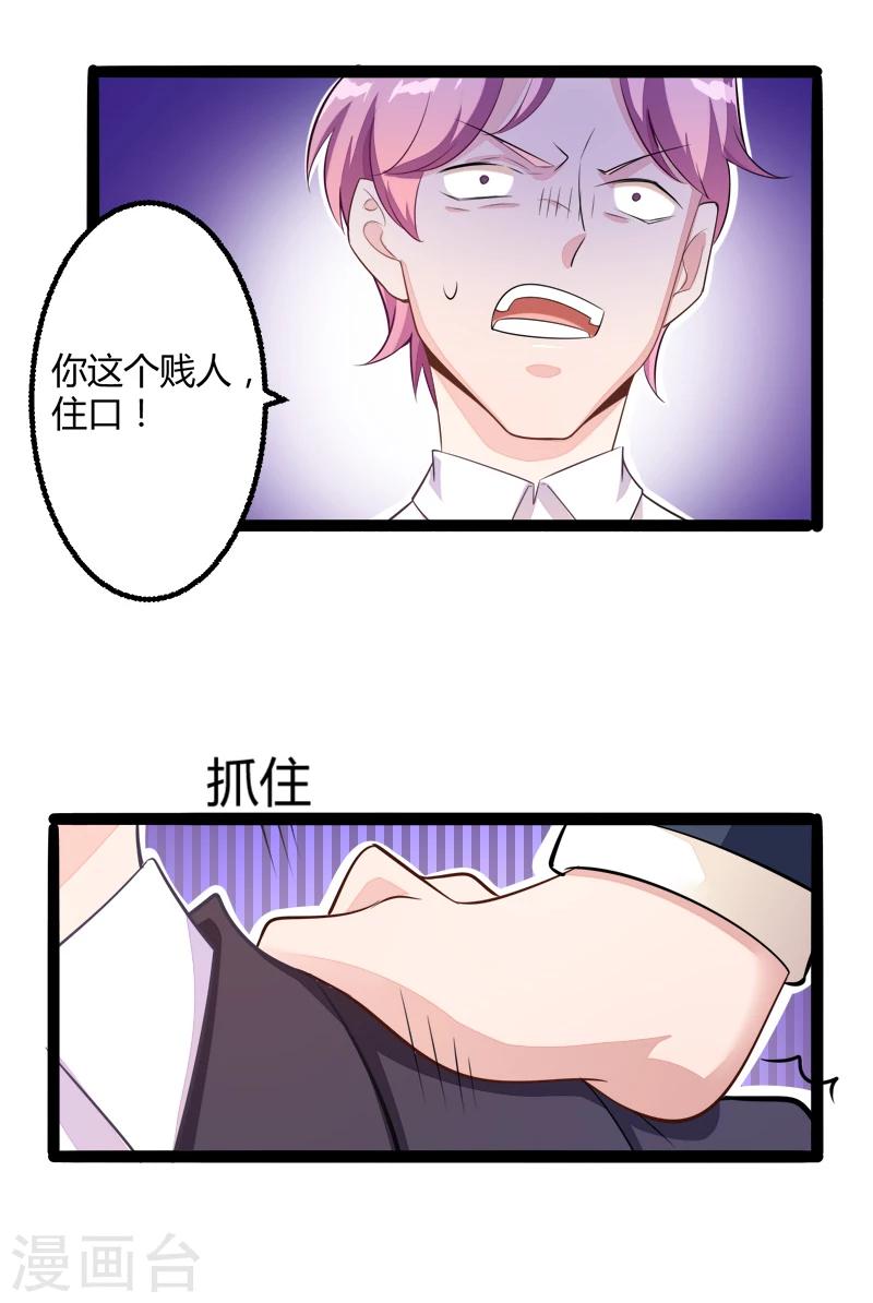 第134话 发布会开始!-第136话